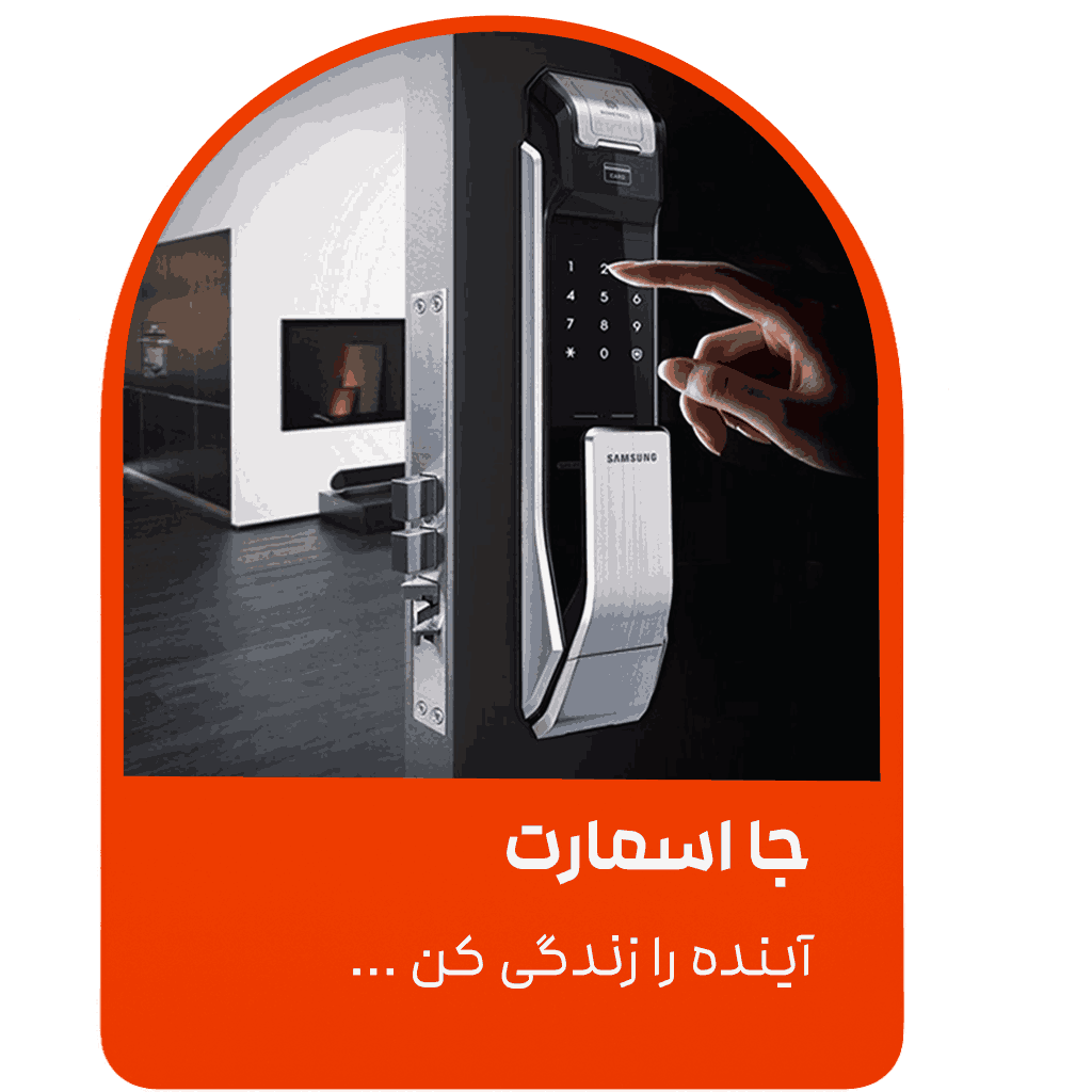 جا اسمارت