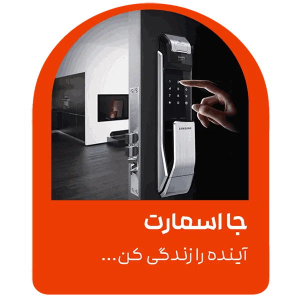 جا اسمارت