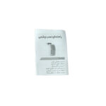 سنسور حرکتی دزدگیر آنیک مدل P2
